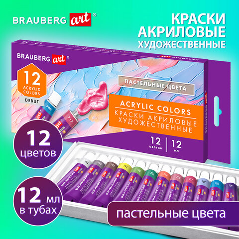Краски акриловые художественные пастельные BRAUBERG ART ″DEBUT″, 12 цветов в тубах Краски акриловые художественные пастельные BRAUBERG ART ″DEBUT″, 12 цветов в тубах
