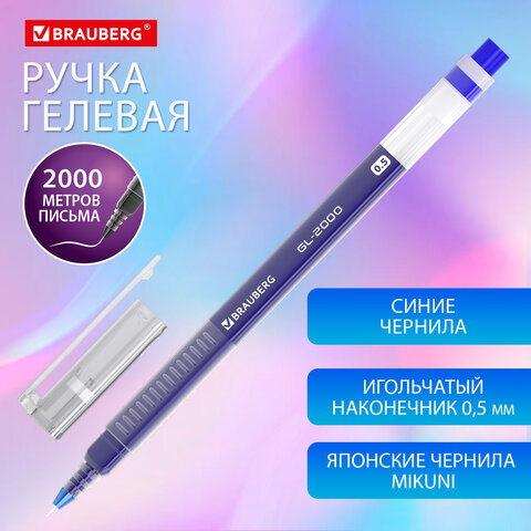Ручка гелевая BRAUBERG GL-2000, синяя Ручка гелевая BRAUBERG GL-2000, синяя