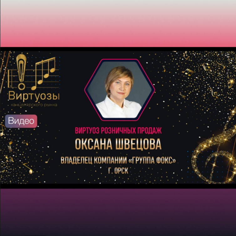 «Эта награда - успех и признание моей команды» «Эта награда - успех и признание моей команды»