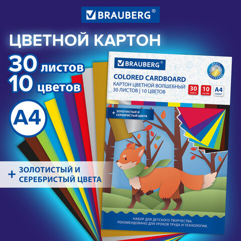 Картон цветной немелованный BRAUBERG ″Тигренок″, 30 листов, 10 цветов Картон цветной немелованный BRAUBERG ″Тигренок″, 30 листов, 10 цветов