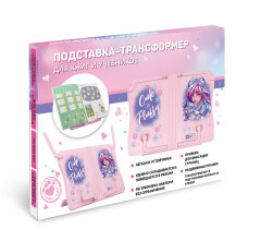 Подставка для книг, 26,8х19,5х11,2 см, АБС-пластик Подставка для книг, 26,8х19,5х11,2 см, АБС-пластик