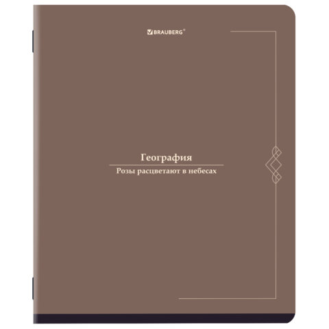 Тетрадь предметная VINTAGE BRAUBERG, география Тетрадь предметная VINTAGE BRAUBERG, география