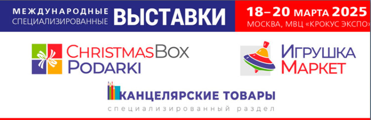    25/26   ,    ,          « »  ChristmasBox Podarki