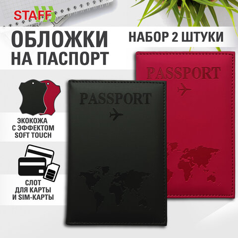 Набор обложек для паспорта STAFF, черная/малиновая Набор обложек для паспорта STAFF, черная/малиновая