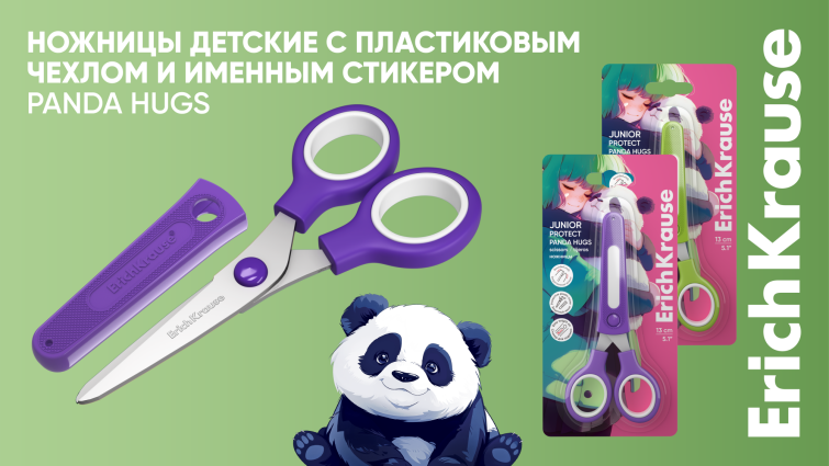 Ножницы Junior Protect в новой коллекции Panda Hugs от ErichKrause Ножницы Junior Protect в новой коллекции Panda Hugs от ErichKrause