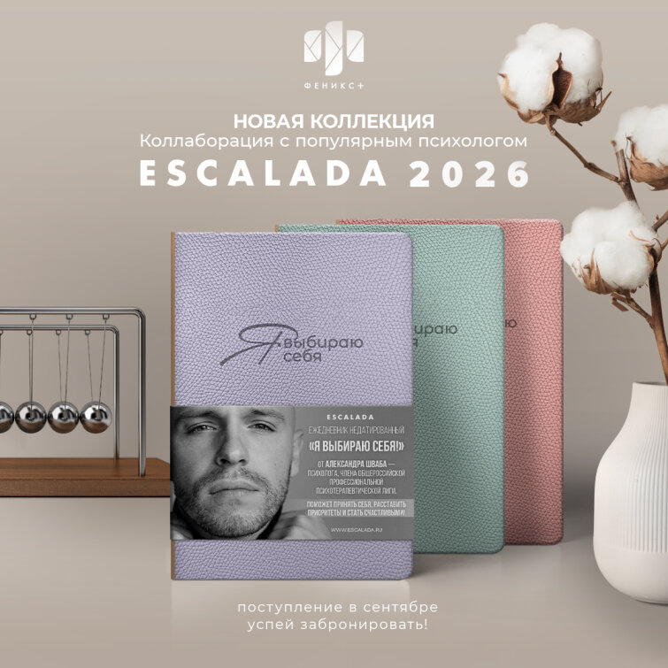 ����� ��������� ESCALADA!