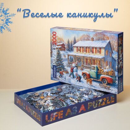 Пазлы Hatber — зимняя сказка по кусочкам из детских воспоминаний. Пазлы Hatber — зимняя сказка по кусочкам из детских воспоминаний.