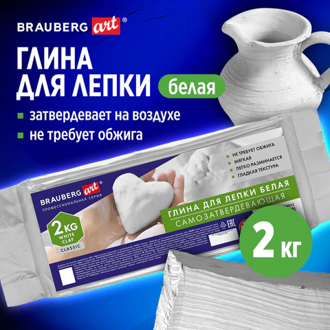 ����� ��� ����� BRAUBERG ART CLASSIC, 2 ��