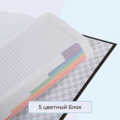 Бизнес-блокноты с 5-ти цветным блоком от Hatber: разделяй и… записывай! Бизнес-блокноты с 5-ти цветным блоком от Hatber: разделяй и… записывай!