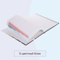 Бизнес-блокноты с 5-ти цветным блоком от Hatber: разделяй и… записывай! Бизнес-блокноты с 5-ти цветным блоком от Hatber: разделяй и… записывай!