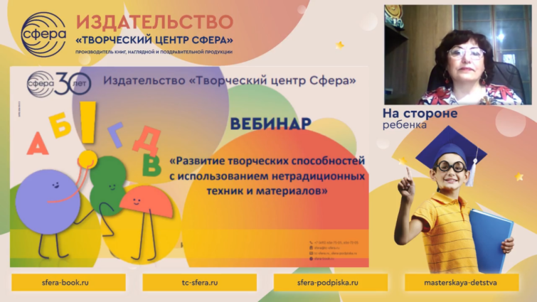 Автор «ТЦ СФЕРА» представила нетрадиционные техники в детском художественном творчестве Автор «ТЦ СФЕРА» представила нетрадиционные техники в детском художественном творчестве
