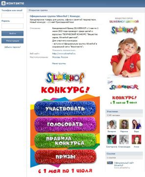 Итоги федеральной рекламной кампании Silwerhof Итоги федеральной рекламной кампании Silwerhof