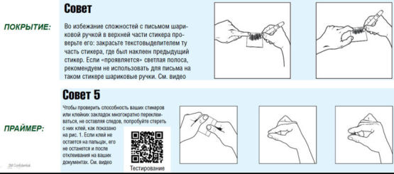 Методическое пособие для учебного комплекта по теме СТИКЕРЫ Методическое пособие для учебного комплекта по теме СТИКЕРЫ