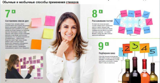 Методическое пособие для учебного комплекта по теме СТИКЕРЫ Методическое пособие для учебного комплекта по теме СТИКЕРЫ