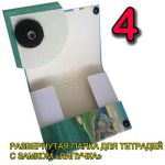 Папка для тетрадей - важный аксессуар уважающего себя школьника! Папка для тетрадей - важный аксессуар уважающего себя школьника!