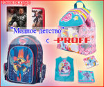 Новый конкурс от торговой марки PROFF Новый конкурс от торговой марки PROFF