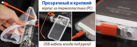 Новинка от Dragon Gifts: Чехол для iPhone с проводом для зарядки