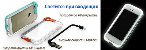 Новинка от Dragon Gifts: Чехол для iPhone с проводом для зарядки