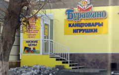 «Буратино» продолжает расширяться «Буратино» продолжает расширяться