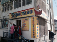 «Буратино» продолжает расширяться «Буратино» продолжает расширяться