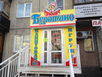 «Буратино» продолжает расширяться «Буратино» продолжает расширяться