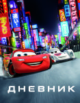 Снова в школу... С компанией &laquo;Альт&raquo;!