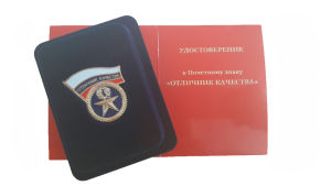 Сто лучших товаров России! Сто лучших товаров России!