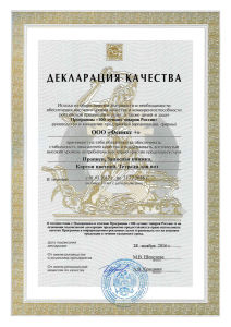 Сто лучших товаров России! Сто лучших товаров России!