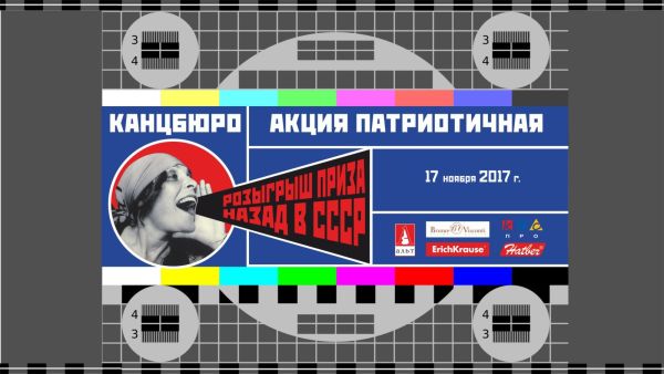 Кино – будет! Кино – будет!