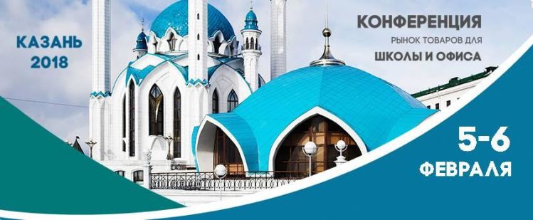 Представляем новых участников конференции Казань 2018 Представляем новых участников конференции Казань 2018