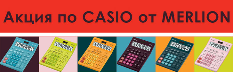 ��� �����: ������ � ������� �� Casio