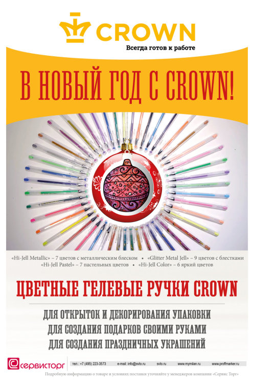      Crown!