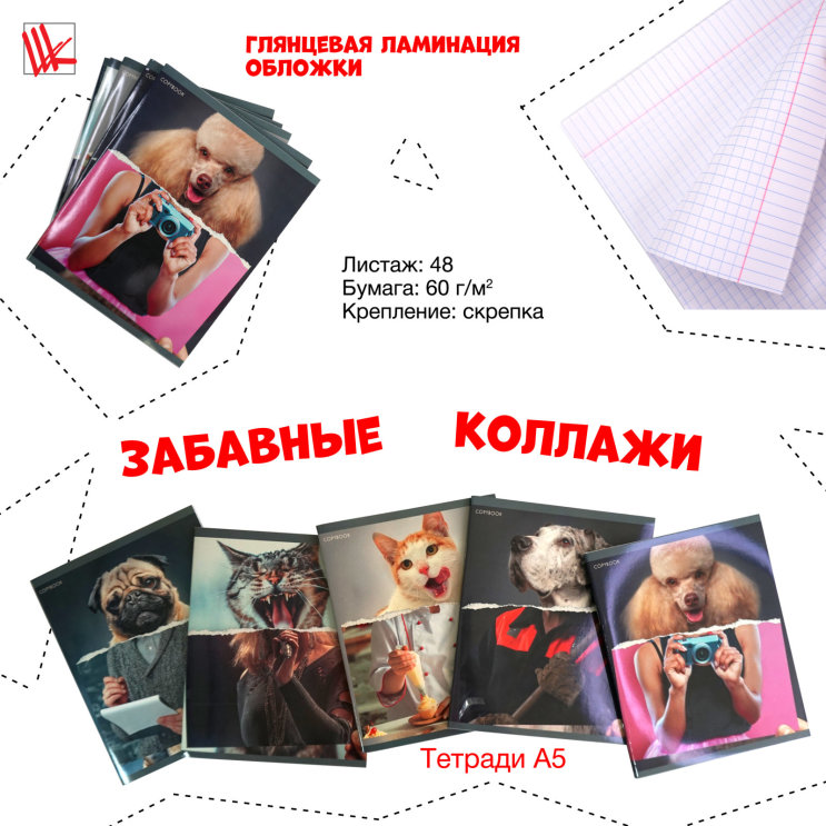 Забавные коллажи Забавные коллажи