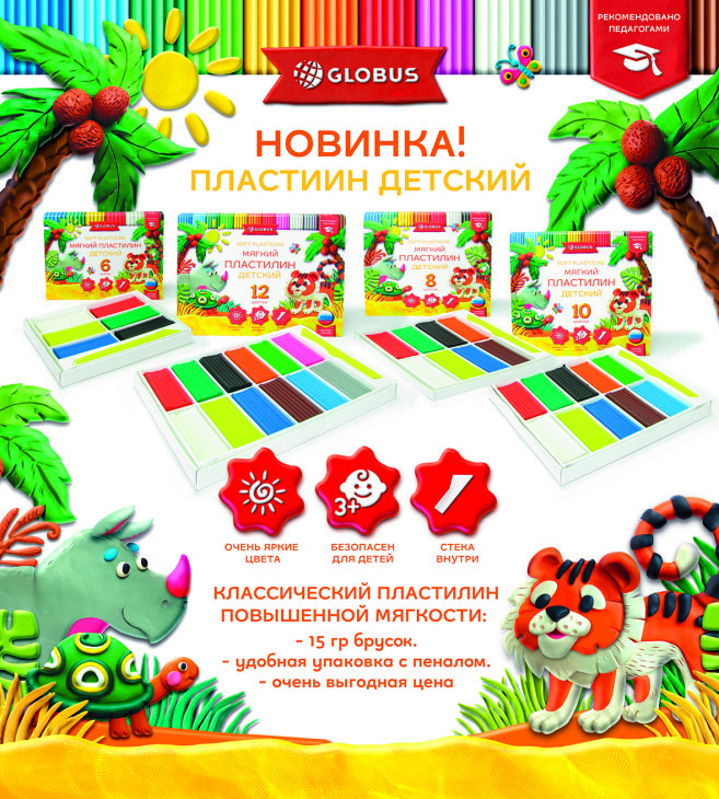 ″Globus″. ������� � ������. ��������� �������.