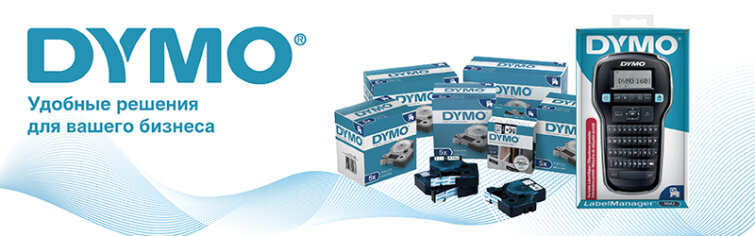 DYMO: ������� ������� ��� ������ �������