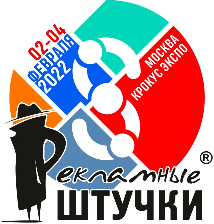 Рекламные штучки будут ждать вас на Скрепке-2022 Рекламные штучки будут ждать вас на Скрепке-2022