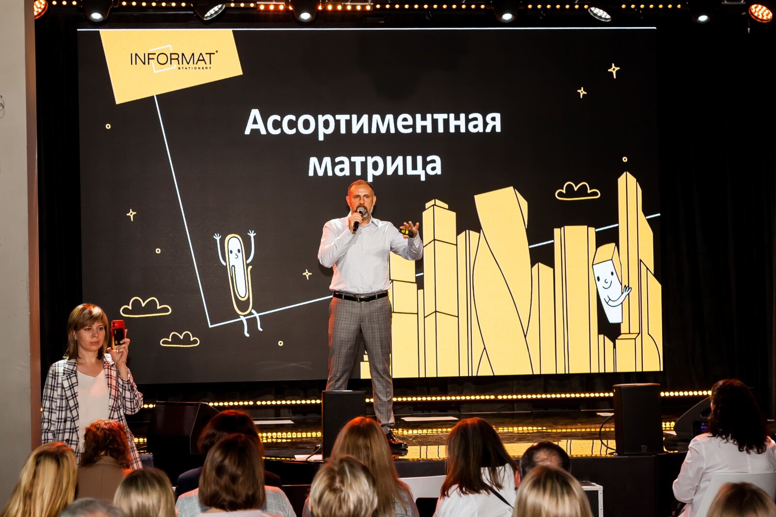 Ежегодная конференция INFORMAT 2023 🔥 Открытия. Перспективы. Возможности. 🙌 Ежегодная конференция INFORMAT 2023 🔥 Открытия. Перспективы. Возможности. 🙌