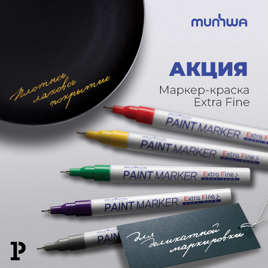 MunHwa Extra Fine Paint Marker         25%