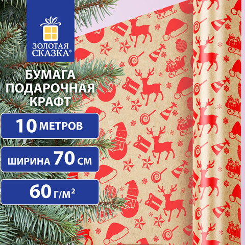 Бумага упаковочная крафт ЗОЛОТАЯ СКАЗКА ″Christmas Party″ Бумага упаковочная крафт ЗОЛОТАЯ СКАЗКА ″Christmas Party″