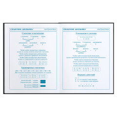 Дневник школьный 1-4 класс, ФЕНИКС+ Дневник школьный 1-4 класс, ФЕНИКС+
