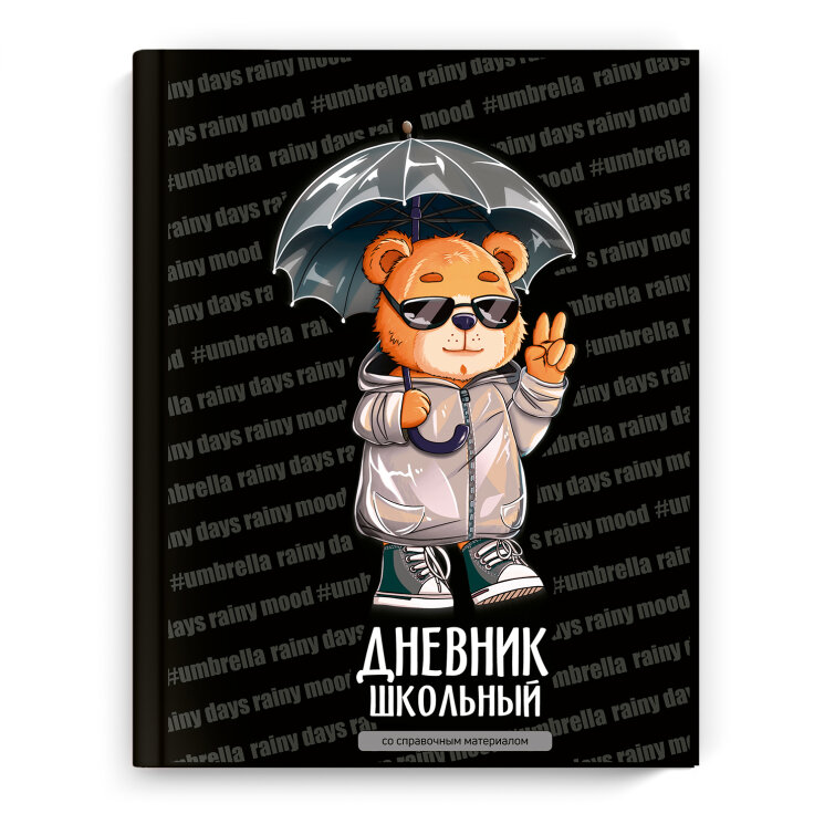 Дневник школьный, А5+, 48 л, ФЕНИКС+ Дневник школьный, А5+, 48 л, ФЕНИКС+