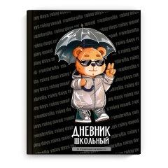 Дневник школьный, А5+, 48 л, ФЕНИКС+ Дневник школьный, А5+, 48 л, ФЕНИКС+
