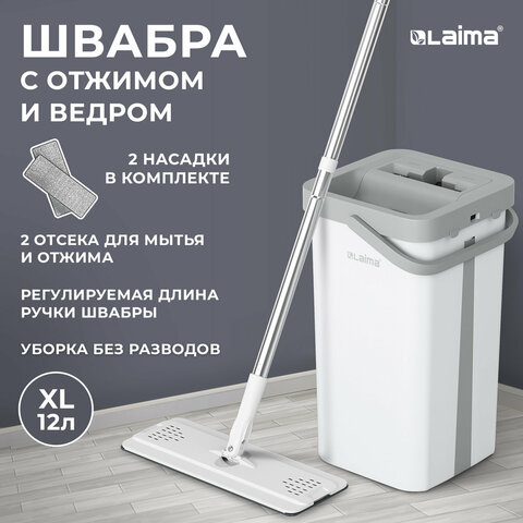 Швабра с отжимом и ведром LAIMA Швабра с отжимом и ведром LAIMA