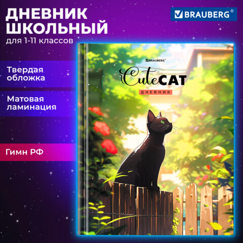Дневник 1-11 класс BRAUBERG, ″Cute Cat″ Дневник 1-11 класс BRAUBERG, ″Cute Cat″
