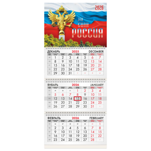 ��������� ����������� �� 2026 �. BRAUBERG, ″��������� ��2″