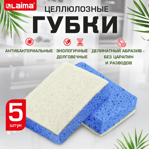 Губки для посуды LAIMA с абразивом Губки для посуды LAIMA с абразивом
