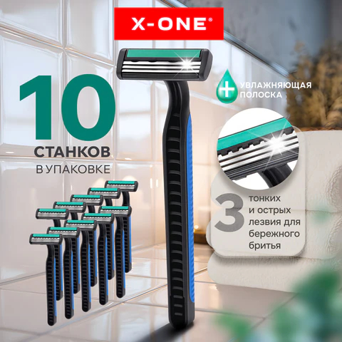 Бритвенные станки одноразовые синие X-ONE Бритвенные станки одноразовые синие X-ONE
