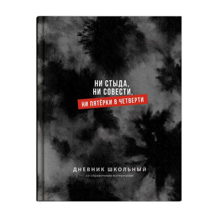 Дневник школьный, А5+, 48 л, твёрдый переплёт 7БЦ, ламинация ″софт-тач″ вельвет Дневник школьный, А5+, 48 л, твёрдый переплёт 7БЦ, ламинация ″софт-тач″ вельвет