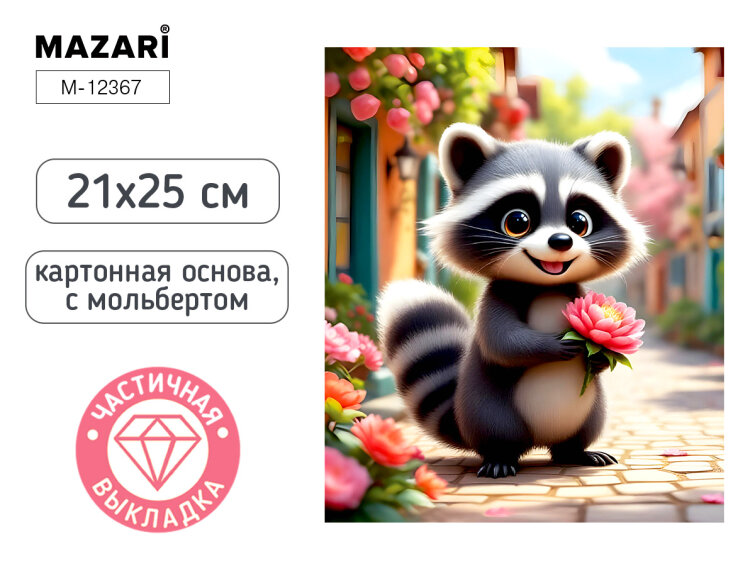Новинки от ТМ MAZARI. Алмазная мозаика ЕНОТ. Новинки от ТМ MAZARI. Алмазная мозаика ЕНОТ.