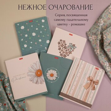 Цветочные тетради от Hatber: расцветаем с приходом весны и тепла! Цветочные тетради от Hatber: расцветаем с приходом весны и тепла!